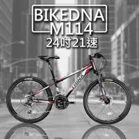 在飛比找松果購物優惠-BIKEDNA M114 21速鋁合金碟剎登山車山地車 (8