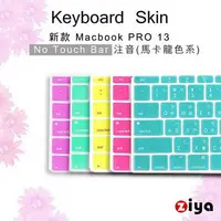 在飛比找蝦皮商城優惠-[ZIYA] Macbook Pro13 No Touch 