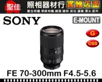 在飛比找蝦皮購物優惠-【補貨中11103】平行輸入 SONY FE 70-300m