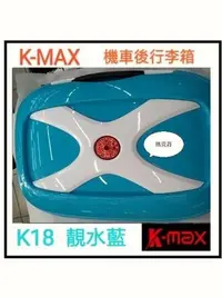 在飛比找Yahoo!奇摩拍賣優惠-K18機車行動包 K-max K18(無燈型）桃紅款 機車行