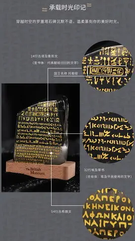 ⭐台灣現貨 The British Museum 大英博物館 羅塞塔石碑造型 天氣瓶 風暴瓶 玻璃製 天氣預報