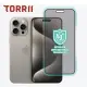 【TORRII】 iPhone15Pro Max 抗菌手機保護貼- 防窺