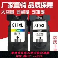 在飛比找樂天市場購物網優惠-{公司貨 最低價}適用佳能 MX328 MX338 MX34