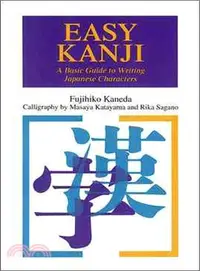 在飛比找三民網路書店優惠-Easy Kanji—A Basic Guide to Wr