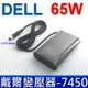 DELL 65W 變壓器 5.0*7.4mm 大圓孔針 橢圓 D631N D800 D810 D830N M20 M60 M65 M70 M140 M1210 DF263 F7970 HF991