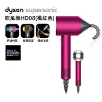 在飛比找myfone網路門市優惠-Dyson戴森 Supersonic 吹風機 HD08 全桃