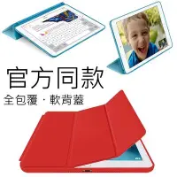 在飛比找Yahoo!奇摩拍賣優惠-smart case 原廠型 皮套 保護套 iPad air