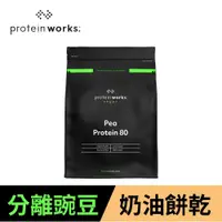 在飛比找PChome24h購物優惠-[英國 The Protein Works 分離豌豆蛋白-奶