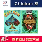 CHICKEN 雞 進口收藏撲克牌桌遊棋類撲克牌匯奇撲克