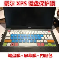 在飛比找蝦皮購物優惠-熱銷· 戴爾XPS-13 9360/9350/9343筆記本