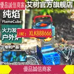 爆款限時熱賣-FLAMECUBE純焰火力發電爐戶外便攜可折疊露營爐柴火燃料猛火木柴