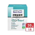 【友華生技】愛斯康舒眠益菌萃30包/盒(專利麩胺酸-GABA來源.益萃質TOTIPRO.益生菌.維生素B群.維生素C 奶素)