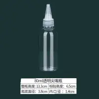 在飛比找蝦皮商城優惠-弘萬吉模型 擠壓式透明尖嘴瓶 80ml 尖嘴瓶/油漆瓶/分裝