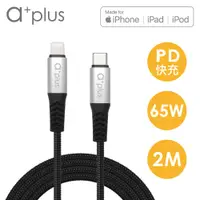 在飛比找PChome24h購物優惠-a+plus USB C TO LIGHTNING APPL