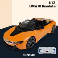 在飛比找ETMall東森購物網優惠-[瑪琍歐玩具] 1:12 BMW i8 Roadster 遙