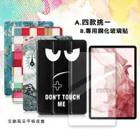 在飛比找ETMall東森購物網優惠-VXTRA 三星 Samsung Galaxy Tab S8