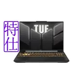 ASUS FX607JU 16吋電競筆電 (I7-13650HX/RTX 4050/16G+16G/1T+1T/御鐵灰/TUF GAMING F16)