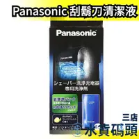 在飛比找蝦皮購物優惠-🔥現貨🔥日本原裝 Panasonic ES-4L03 電動刮