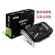 @電子街3C特賣會@全新 MSI 微星 GeForce GTX1050Ti AERO 4G OCV1 1050TI