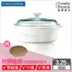 【美國康寧Corningware】璀璨星河圓型康寧鍋3.2L贈節能板