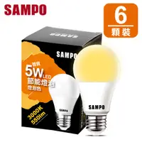 在飛比找誠品線上優惠-聲寶5W 燈泡色 LED 節能燈泡LB-P05LLA(6顆裝