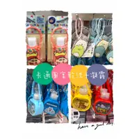 在飛比找蝦皮購物優惠-【日本進口】卡通造型兒童乾洗手凝露 隨身瓶 可掛式攜帶方便 