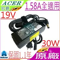 在飛比找Yahoo!奇摩拍賣優惠-ACER 30W 原裝 充電器 19V 1.58A ZG8 