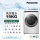 Panasonic國際牌 19公斤 變頻溫水洗脫滾筒洗衣機-晶鑽白NA-V190MW-W-庫