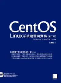 在飛比找樂天市場購物網優惠-【電子書】CentOS Linux系統建置與實務(第二版)