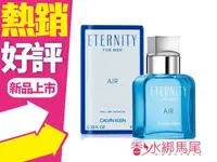 在飛比找樂天市場購物網優惠-CALVIN KLEIN CK Eternity Air 永