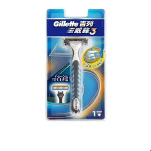 【吉列】Blue3威鋒三層刮鬍刀(Gillette/1刀架1刀頭)