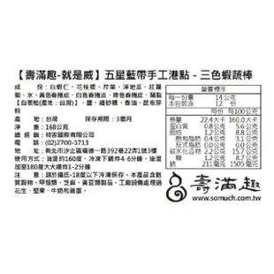 【壽滿趣】藍帶五星私房港點好評推薦4件組(流沙包+起司奶+蝦酥棒+魚翅餃)