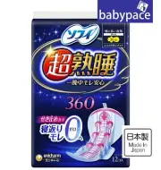 Japan Unicharm Sofy Deep Sleep Night Sanitary Napkin 360 w/ Wings 36cm 12pcs
