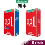 【LOVE】最新上市 日本 OKAMOTO 岡本 001 RL 超潤滑 6入/至尊勁薄 4入 保險套 避孕套 衛生套