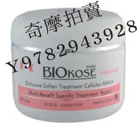 在飛比找Yahoo!奇摩拍賣優惠-BIOKOSE 拜爾蔻斯【柔皙生機霜】 120ML