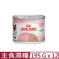 在飛比找PChome24h購物優惠-【12入組】ROYAL CANIN法國皇家-離乳貓與母貓主食