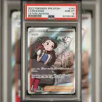 PSA10 日文鑑定卡 杜娟 寶可夢 PTCG