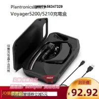 在飛比找露天拍賣優惠-現貨適用Plantronics繽特力Voyager 5200