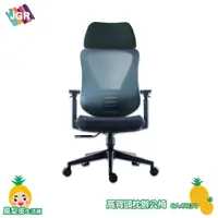 在飛比找樂天市場購物網優惠-高背頭枕辦公椅 OA-6031 辦公椅 電腦椅 活動椅 升降