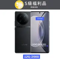 在飛比找PChome24h購物優惠-【S級福利品】vivo X90 Pro (12G/256G)