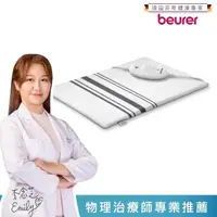 在飛比找momo購物網優惠-【beurer 德國博依】熱敷墊《基礎速熱型》HK 25(歐