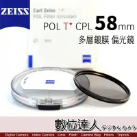 在飛比找Yahoo!奇摩拍賣優惠-【數位達人】CARL ZEISS 蔡司 POL T* CPL