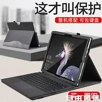 在飛比找樂天市場購物網優惠-雙如微軟surface book2平板保護套13.5英寸筆記