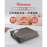 【免運-台灣現貨】【法國THOMSON】微電腦溫控雙人電熱毯 (TM-SAW26B)毯身可機洗 附專用袋｜電熱毯 熱敷墊