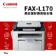 【有購豐】Canon 佳能牌 FAX-L170 多功能雷射傳真複合機 傳真事務機 (傳真/影印/列印)