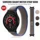 SAMSUNG Trail Loop 錶帶適用於三星 Galaxy Watch6 43 毫米 47 毫米 watch5