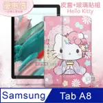 HELLO KITTY凱蒂貓 三星 GALAXY TAB A8 10.5吋 和服限定款皮套+9H玻璃貼(合購價)X200 X205