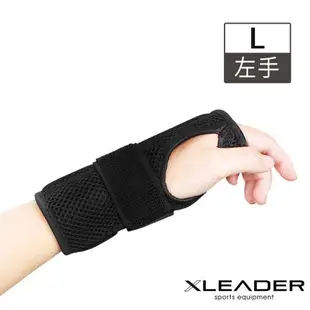 Leader X 網孔透氣鋼板加壓支具腕關節固定帶(單入)