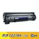 【CE278A】黑色原廠相容碳粉匣 適HP LaserJet p1566 p1606 p1606dn M1530 含稅