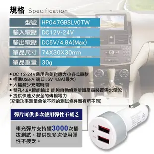 HP 惠普 車充 2USB 4.8A 白 HP047GBSLV0TW(車麗屋) 現貨 廠商直送